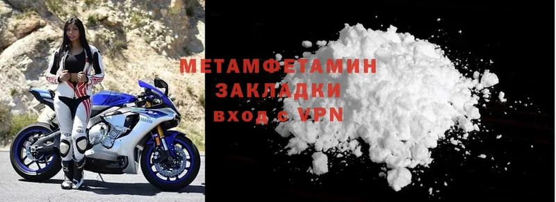 Метамфетамин Methamphetamine  даркнет сайт  Балахна 